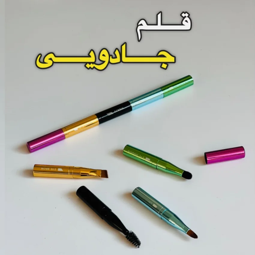 قلم جادویی